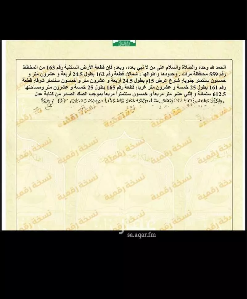 أرض للبيع في شارع باب البر ، حي الفيصليه ، مرات ، مرات 1 صورة
