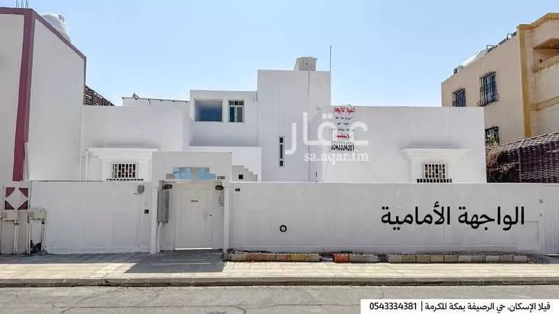 فيلا للإيجار في شارع 5608630, حي الملك فهد, مدينة مكه المكرمه, منطقة مكة المكرمة 1 صورة