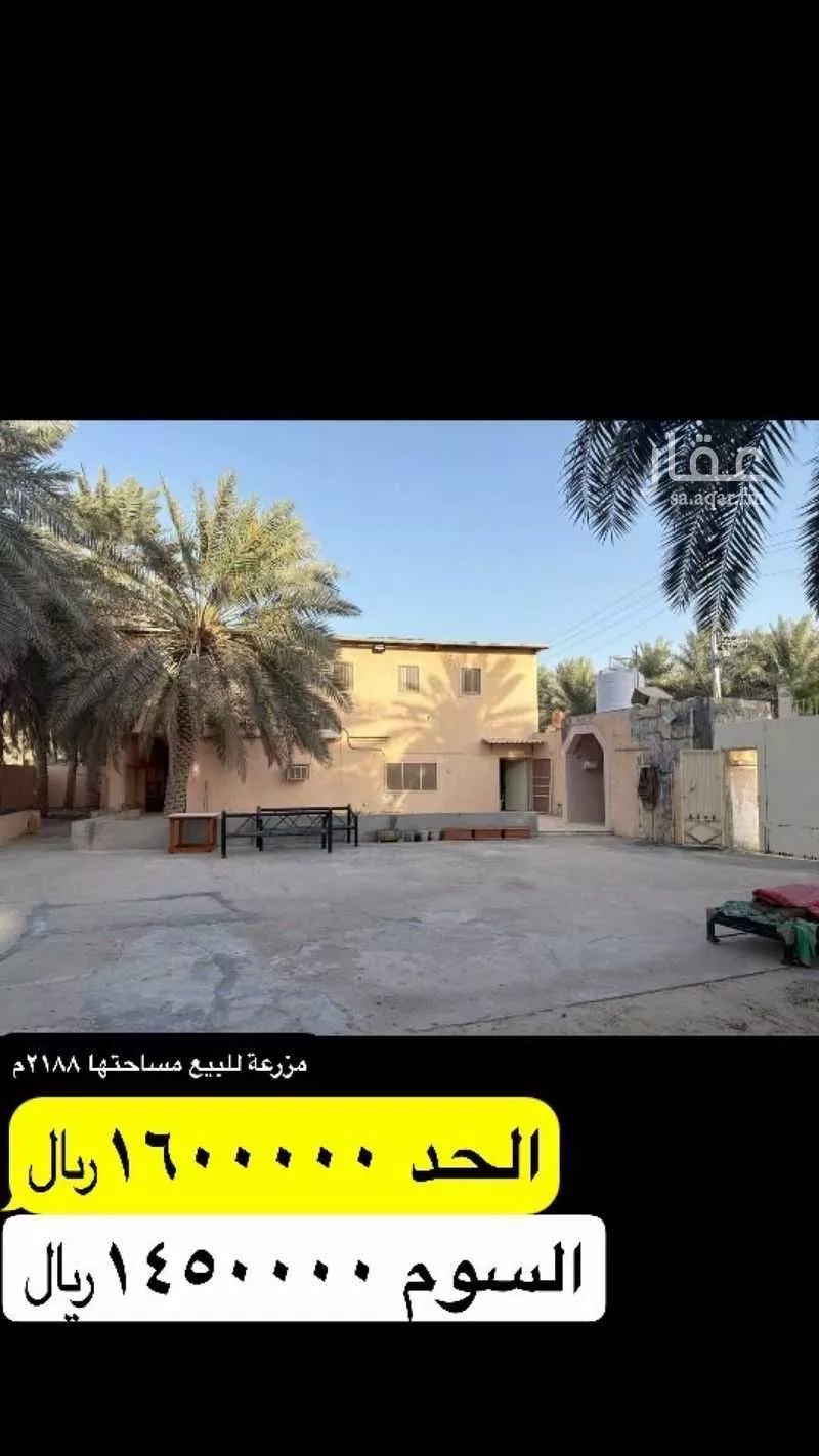 مزرعة للبيع في شارع الشراع الشمالي 27, حي الشراع الشمالي, مدينة الاحساء, المنطقة الشرقية 1 صورة