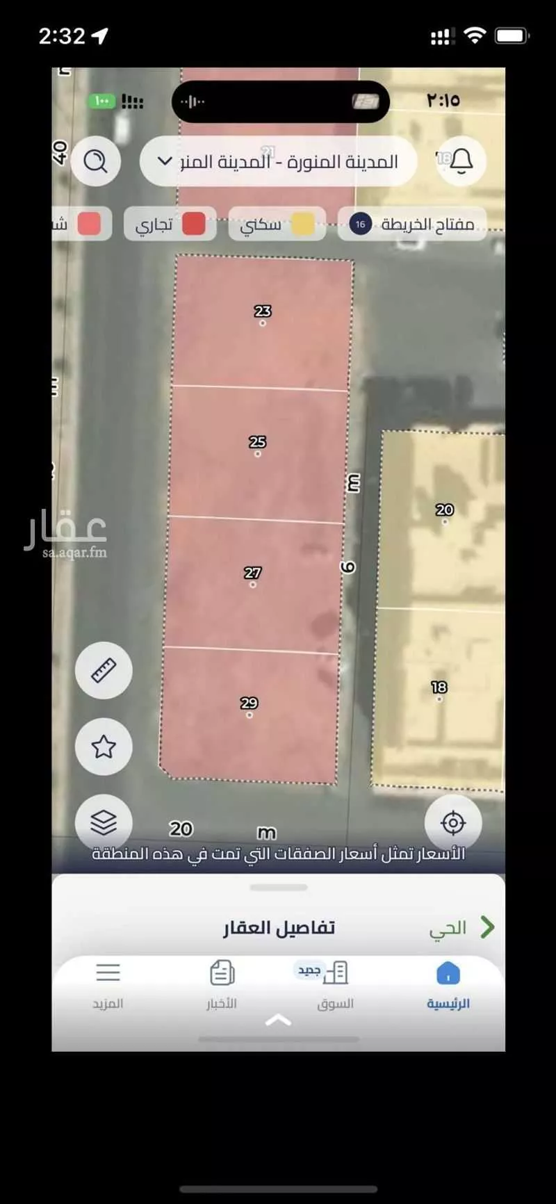 أرض للبيع في شارع الحارث ابن عمرو الانصاري, حي الدفاع, مدينة المدينه المنوره, منطقة المدينة المنورة 1 صورة