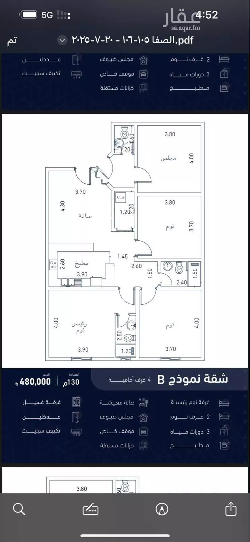 شقة للبيع في شارع العروبه, حي مشرفة, مدينة جدة, منطقة مكة المكرمة 1 صورة