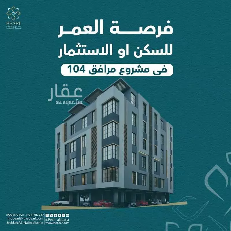 شقة للبيع في شارع ابن ابي العامي, حي الروضة, مدينة جدة, منطقة مكة المكرمة 1 صورة