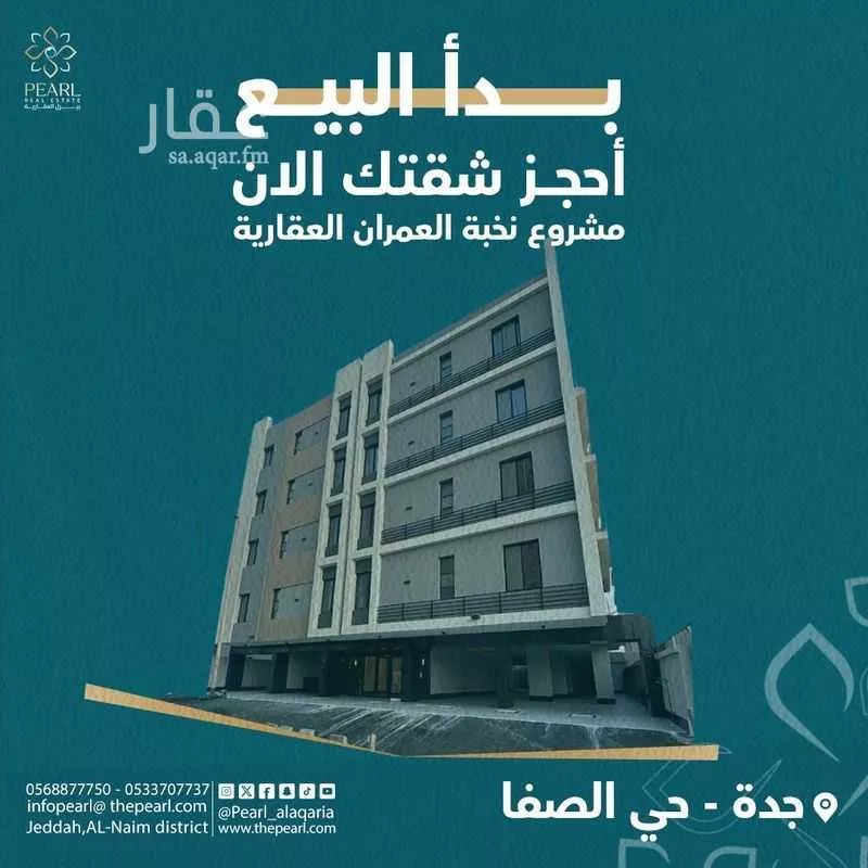 شقة للبيع في شارع ابو الاقرع, حي الصفاء, مدينة جدة, منطقة مكة المكرمة 1 صورة