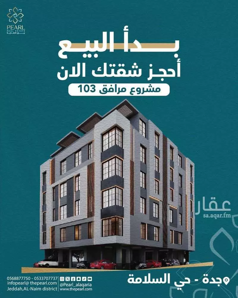 شقة للبيع في شارع الشبراوي, حي السلامة, مدينة جدة, منطقة مكة المكرمة 1 صورة