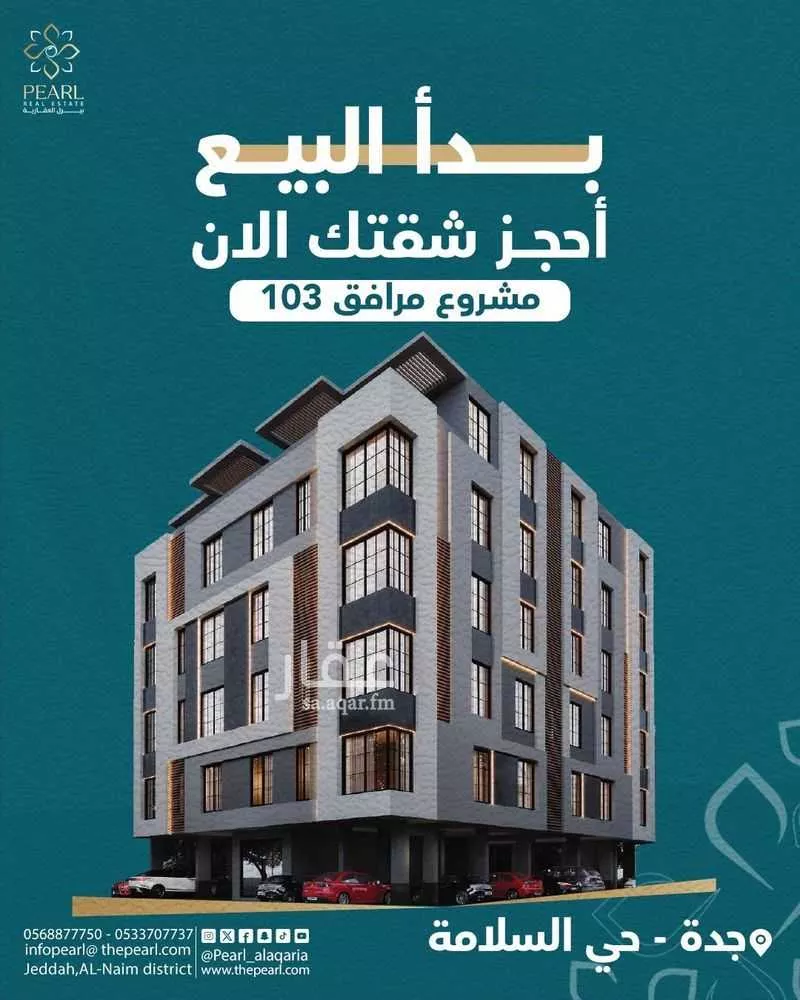 شقة للبيع في شارع الشبراوي, حي السلامة, مدينة جدة, منطقة مكة المكرمة 1 صورة