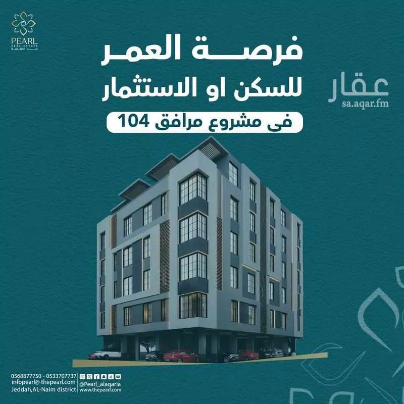 شقة للبيع في شارع ابن ابي العامي, حي الروضة, مدينة جدة, منطقة مكة المكرمة 1 صورة