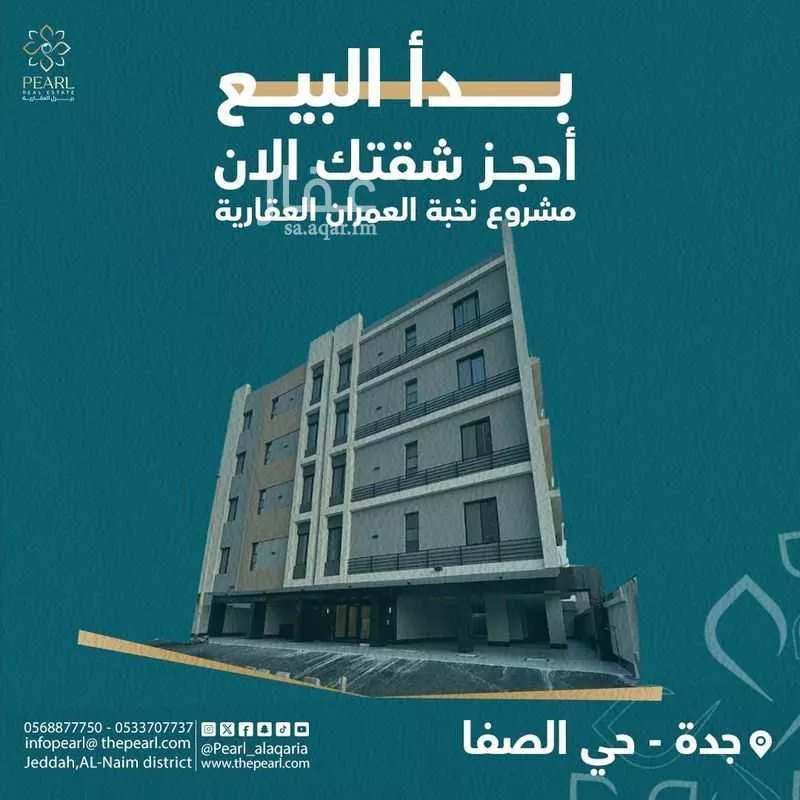 شقة للبيع في شارع ابو الاقرع, حي الصفاء, مدينة جدة, منطقة مكة المكرمة 1 صورة