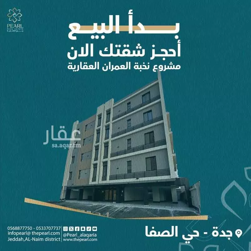 شقة للبيع في شارع ابو الاقرع, حي الصفاء, مدينة جدة, منطقة مكة المكرمة 1 صورة