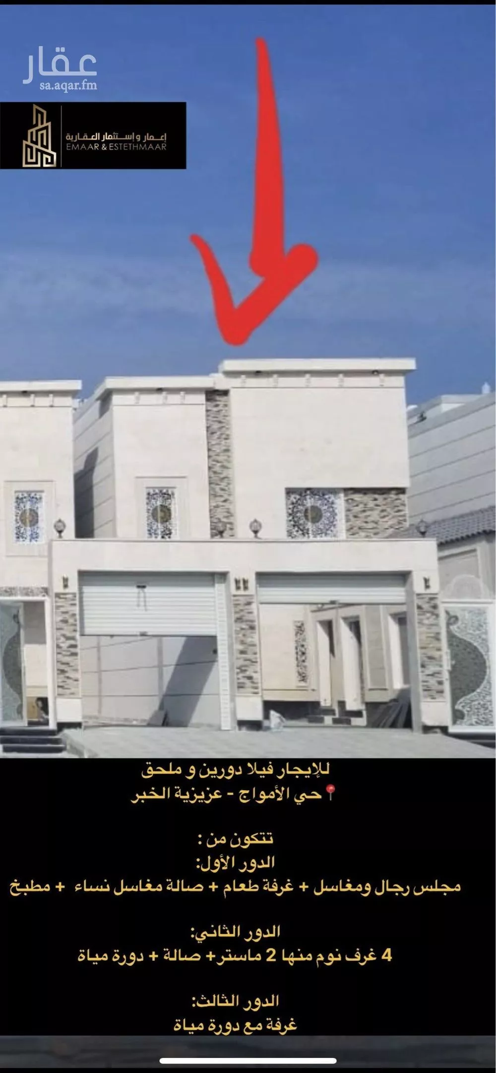 فيلا للإيجار في حي الأمواج, مدينة الخبر, المنطقة الشرقية 1 صورة