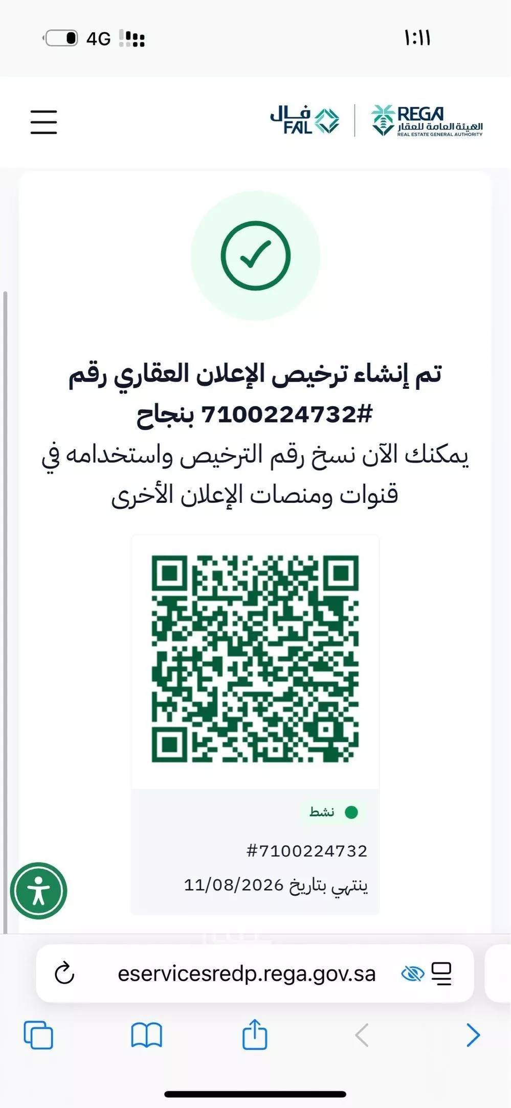 أرض للبيع في شارع زيد بن الخطاب, مدينة البريكه, منطقة مكة المكرمة 1 صورة
