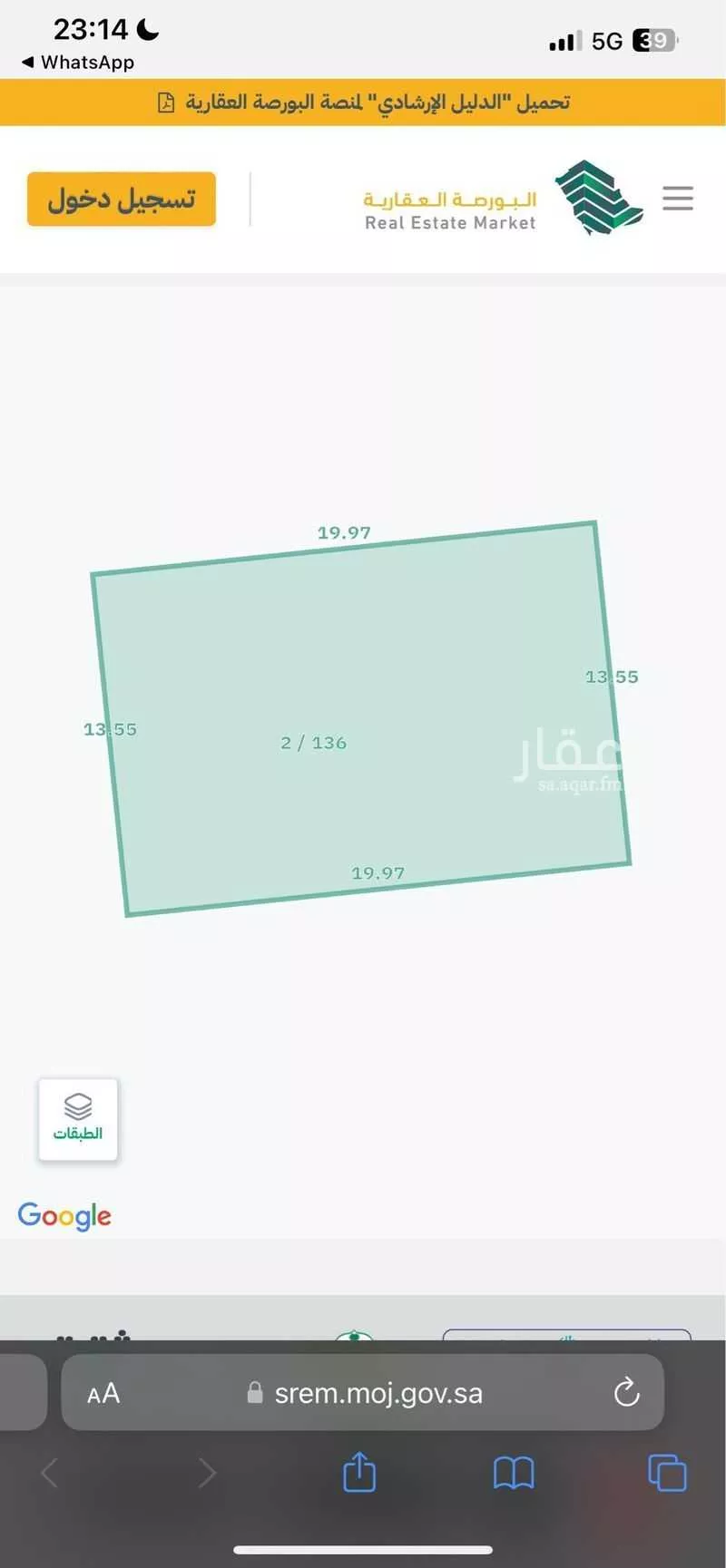 أرض للبيع في شارع شعيب المغربي, حي الروضة, مدينة المجمعة, منطقة الرياض 1 صورة