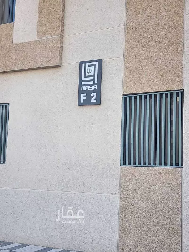 شقة للإيجار في شارع نايف بن مالك ، حي الندى ، الدمام ، الدمام 1 صورة