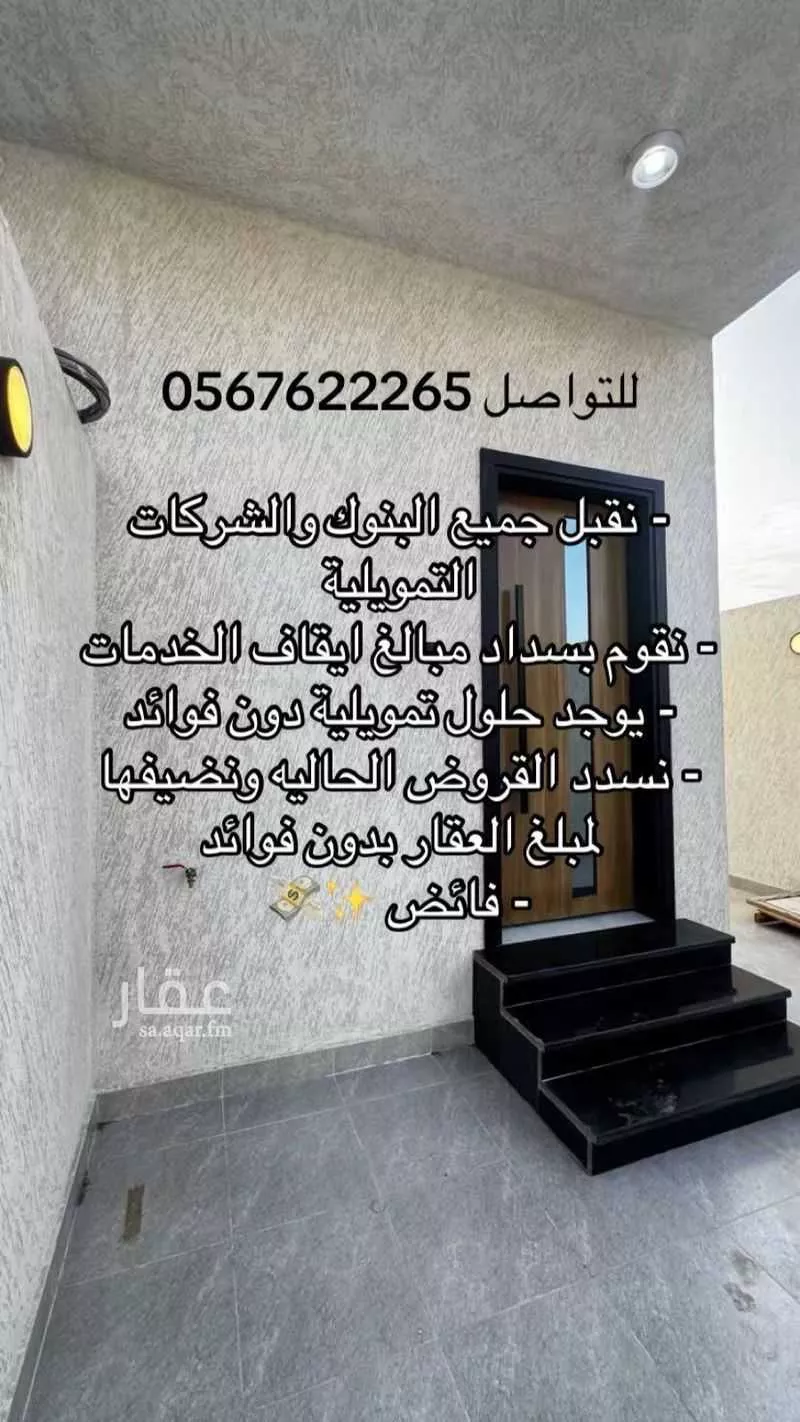شقة للبيع في شارع ابن أبانة الأشبيلي, حي مريخ, مدينة جدة, منطقة مكة المكرمة 1 صورة