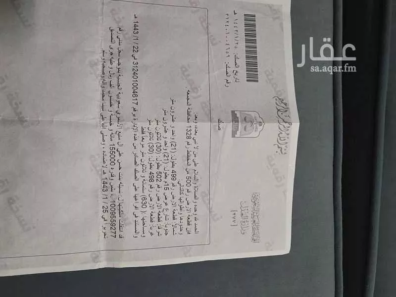 أرض للبيع في طريق الامير سلطان ، حي المطار ، المجمعة ، المجمعة 1 صورة