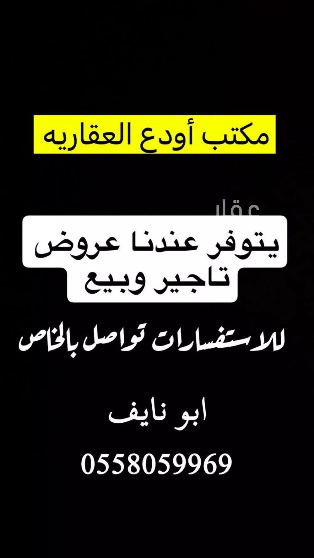شقة للإيجار في شارع الأمير خالد بن بندر بن عبدالعزيز, حي العارض, مدينة الرياض, منطقة الرياض 1 صورة