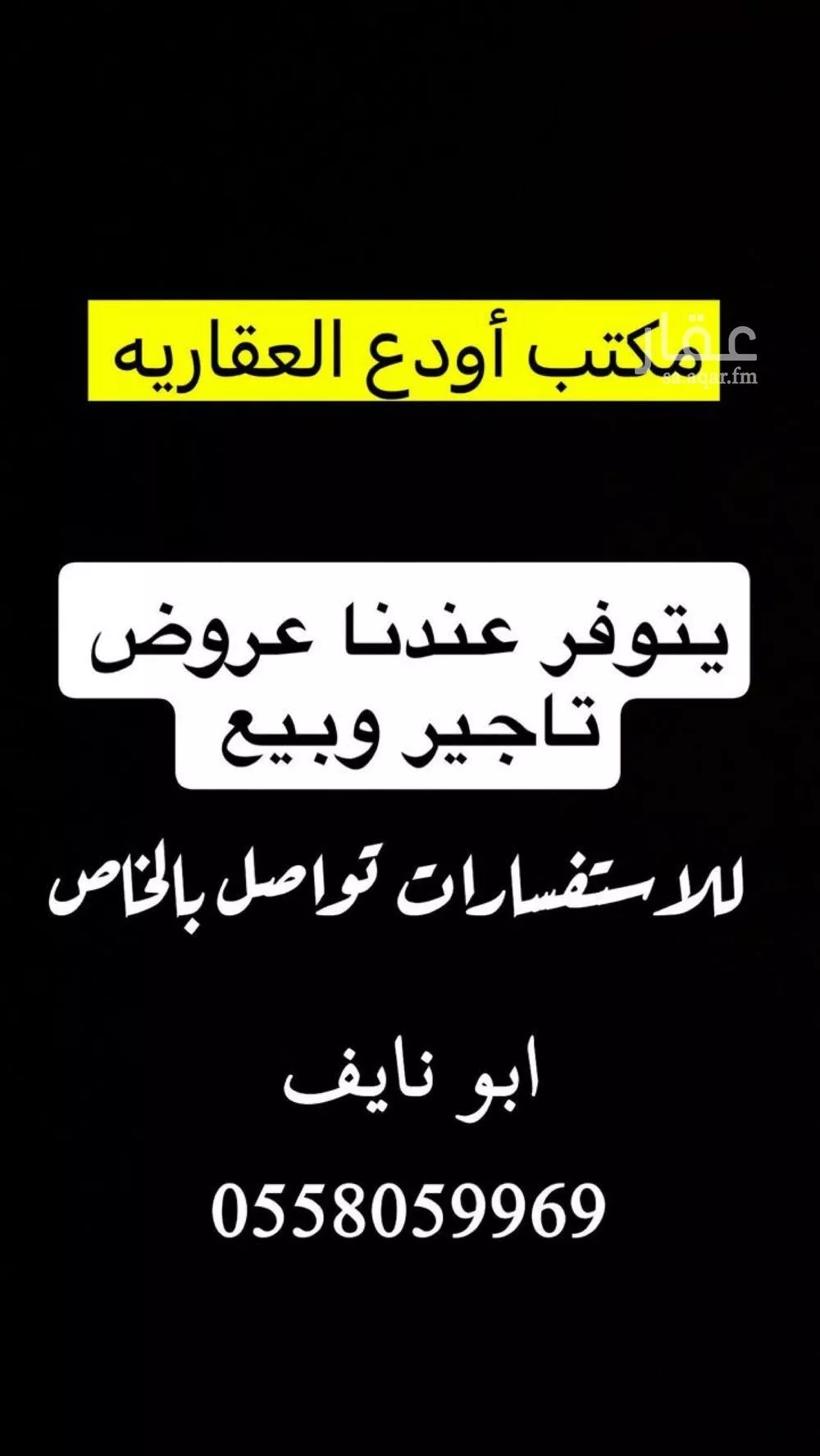 محل للإيجار في شارع الملك عبدالعزيز ابن عبدالرحمن سعود الفرعي, حي العارض, مدينة الرياض, منطقة الرياض 1 صورة