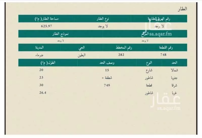 أرض للبيع في شارع ضرما 1129, مدينة ضرما, منطقة الرياض 1 صورة