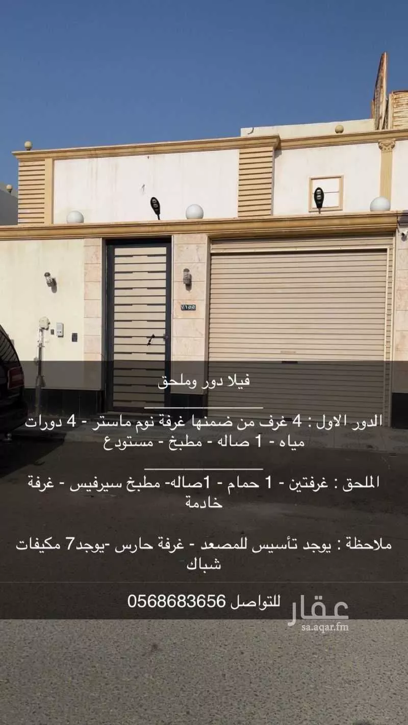 فيلا للإيجار في شارع ابن يوسف ، حي الرحمانية ، جدة ، جدة 1 صورة