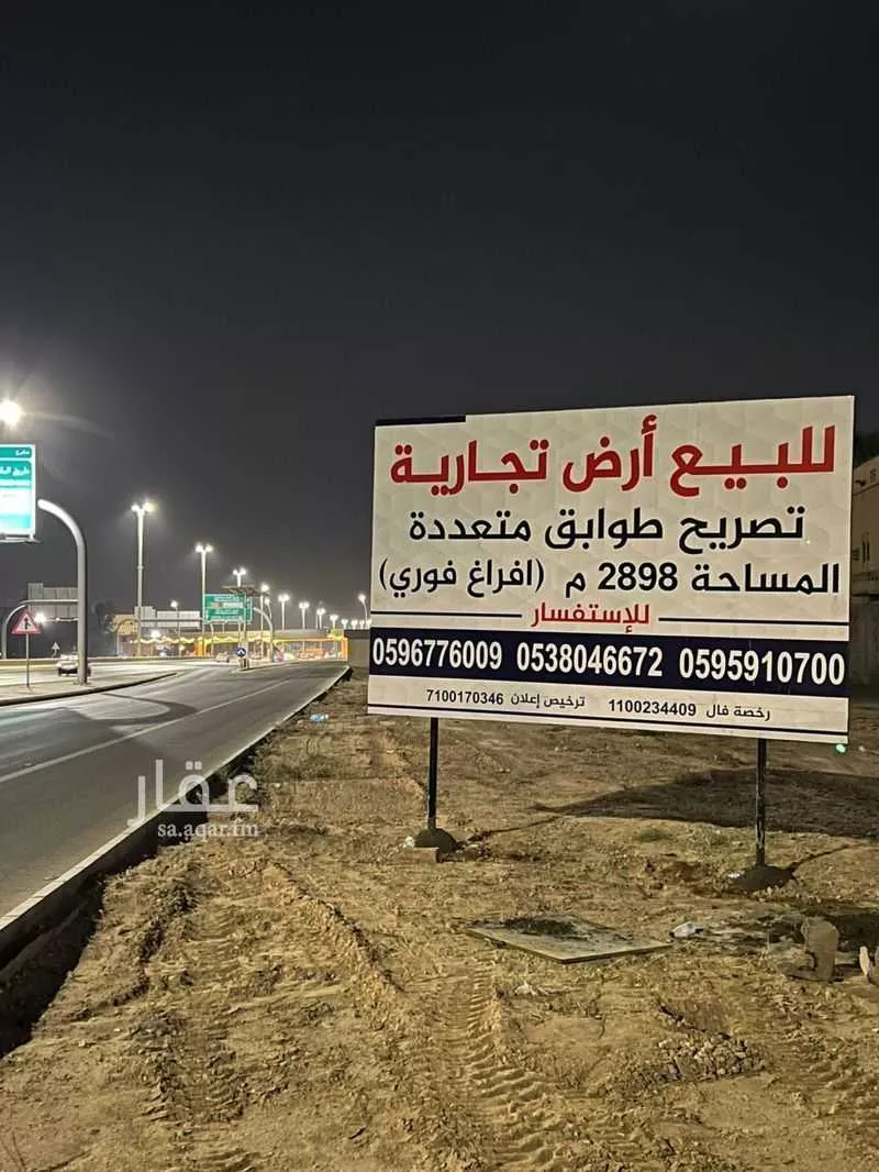 أرض للبيع في شارع شارع الملك عبدالله , حي التعليم, مدينة بريدة, منطقة القصيم 1 صورة