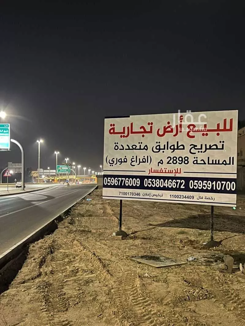 أرض للبيع في شارع الملك عبدالله بن عبدالعزيز الفرعي , حي التعليم, مدينة بريده, منطقة القصيم 1 صورة