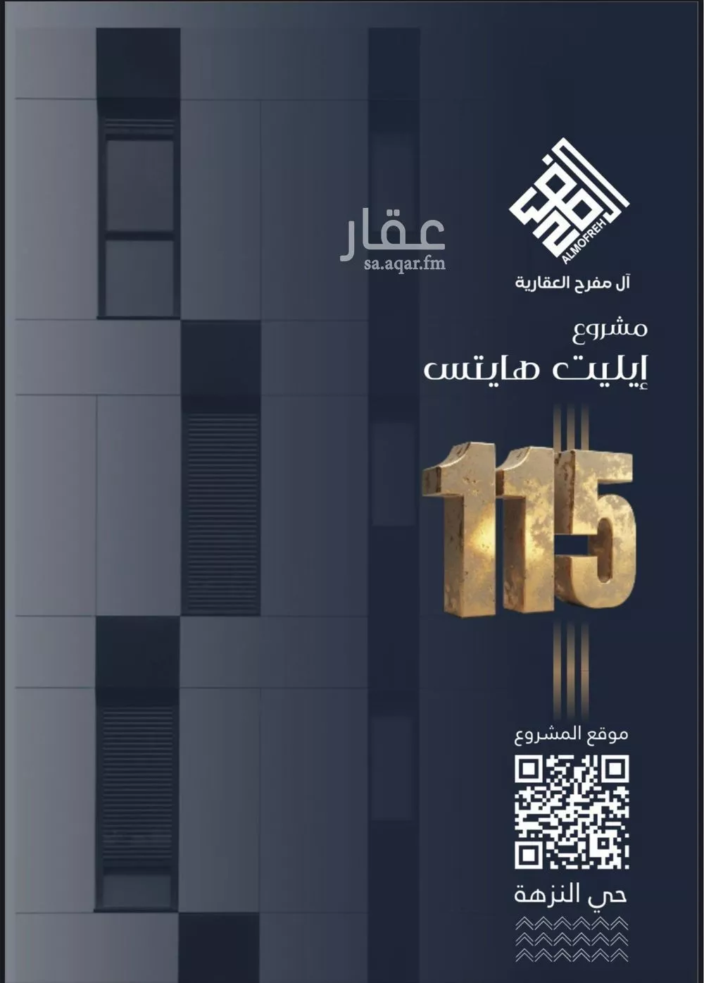 شقة للبيع في شارع عرابه ابن شماخ, حي النزهة, مدينة جدة, منطقة مكة المكرمة 1 صورة