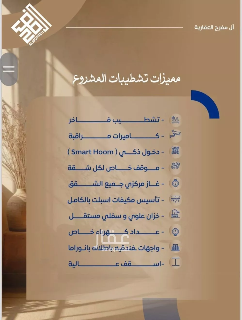 شقة للبيع في شارع الامير عبدالمجيد, حي الصواري, مدينة جدة, منطقة مكة المكرمة 1 صورة