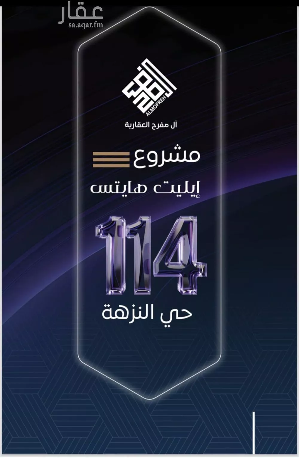 شقة للبيع في شارع هبار بن الاسود, حي النزهة, مدينة جدة, منطقة مكة المكرمة 1 صورة
