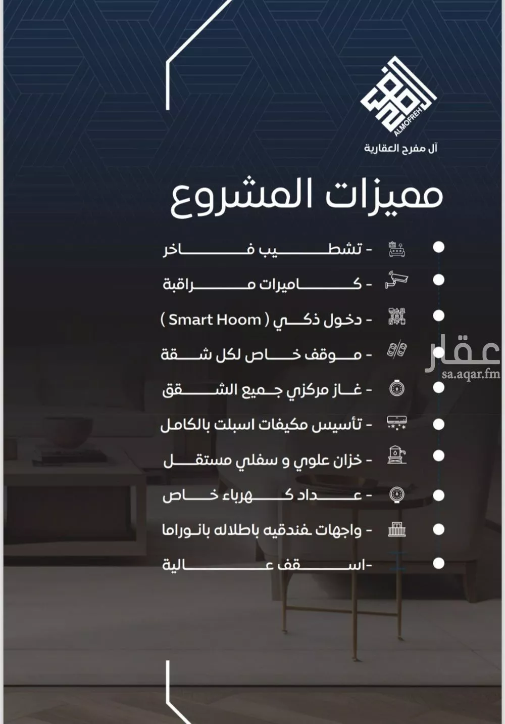 شقة للبيع في شارع عمر بن نضله , حي النزهة, مدينة جدة, منطقة مكة المكرمة 1 صورة