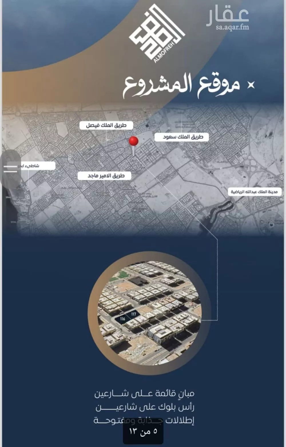 شقة للبيع في شارع ابن أبي العافية, حي الصواري, مدينة جدة, منطقة مكة المكرمة 1 صورة