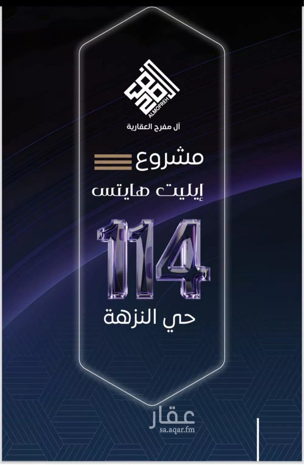 شقة للبيع في شارع عبدالله الحضرمي, حي النزهة, مدينة جدة, منطقة مكة المكرمة 1 صورة
