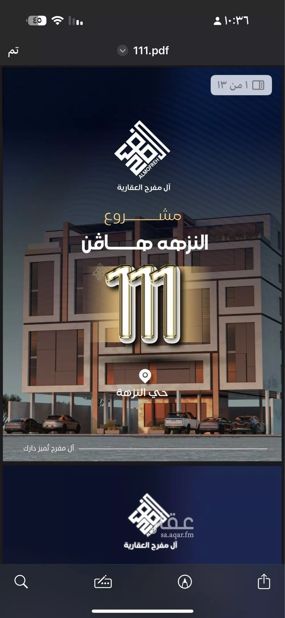 شقة للبيع في شارع خداش ابن حصين, حي النزهة, مدينة جدة, منطقة مكة المكرمة 1 صورة