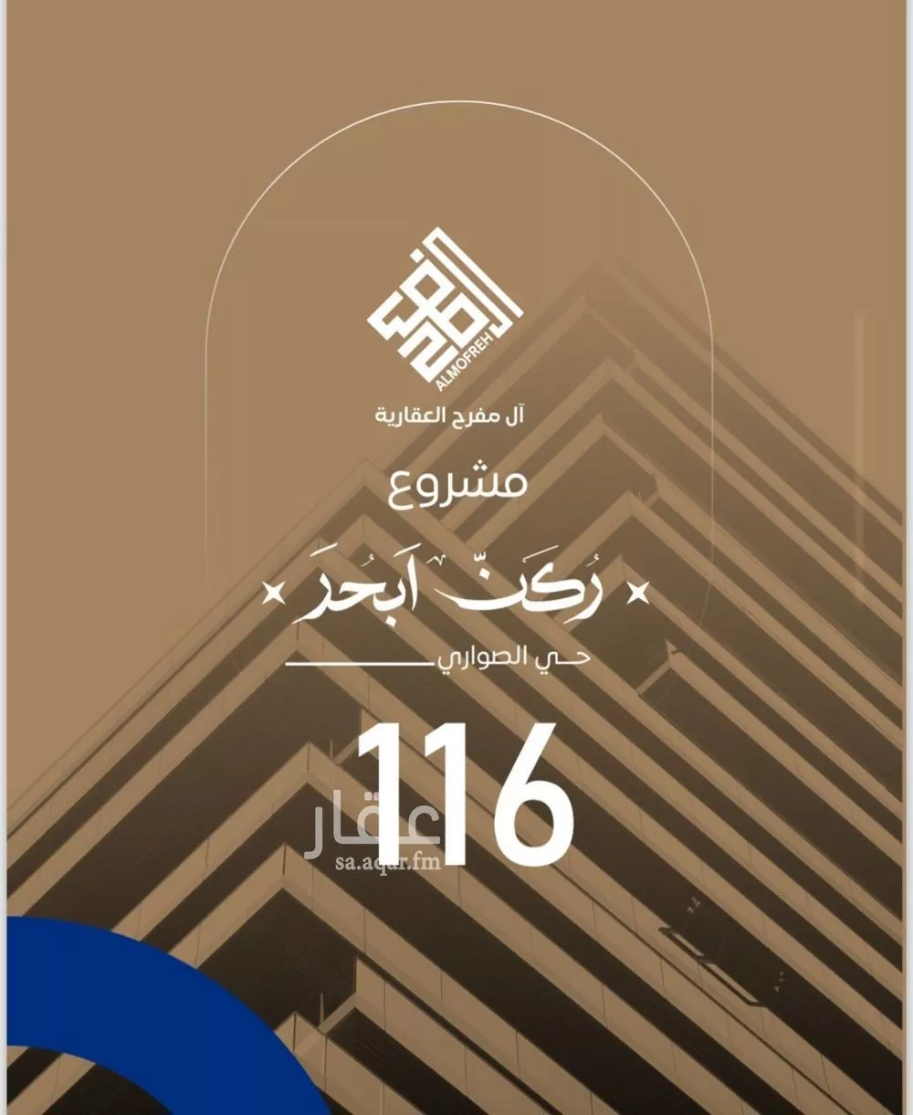 شقة للبيع في شارع ابن أبي العافية, حي الصواري, مدينة جدة, منطقة مكة المكرمة 1 صورة