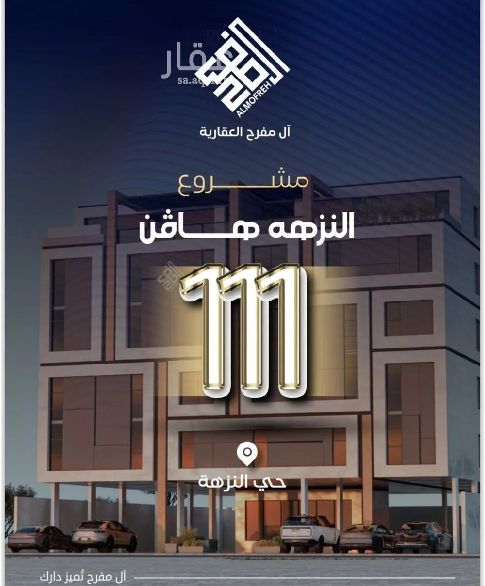 شقة للبيع في شارع صفوان بن المعطل, حي النزهة, مدينة جدة, منطقة مكة المكرمة 1 صورة