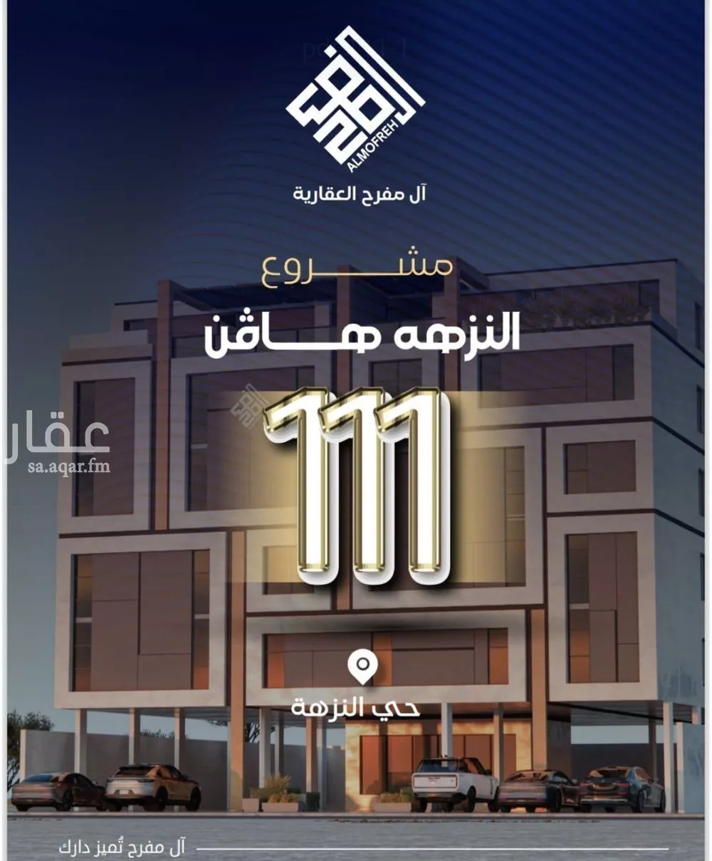 شقة للبيع في شارع كعب ابن عجرة, حي النزهة, مدينة جدة, منطقة مكة المكرمة 1 صورة