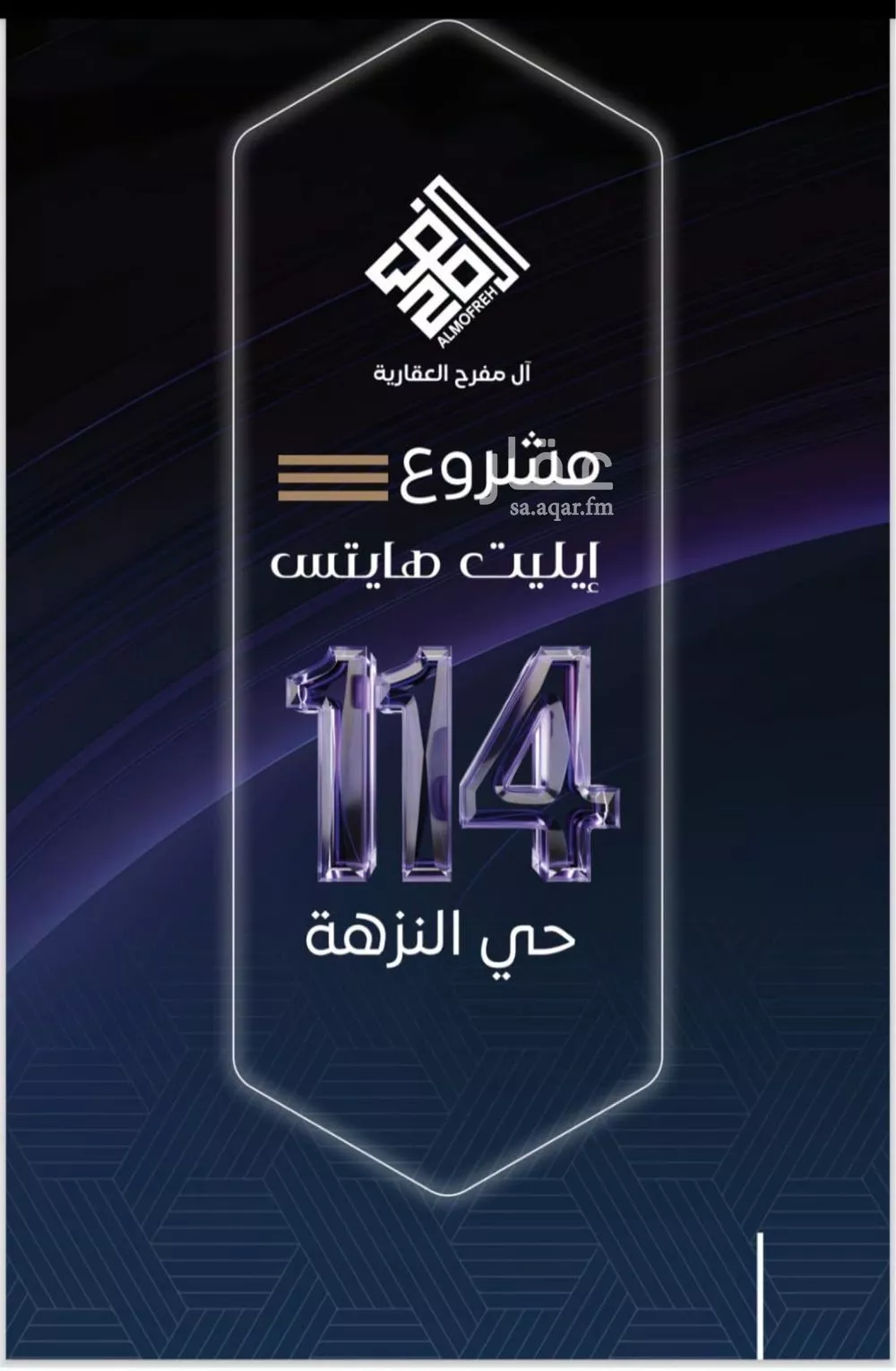 شقة للبيع في شارع سلطان بن سلمان, حي النزهة, مدينة جدة, منطقة مكة المكرمة 1 صورة