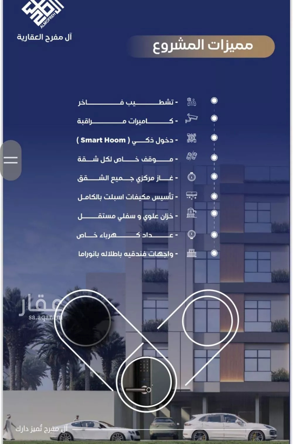 شقة للبيع في شارع طريق المدينة المنورة فرعي, حي النزهة, مدينة جدة, منطقة مكة المكرمة 1 صورة
