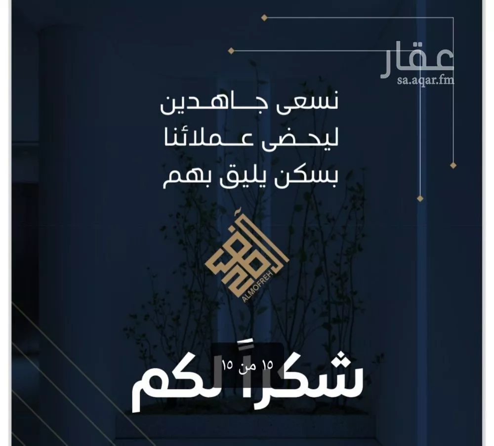 شقة للبيع في شارع عمر ابو زرعه فرعي, حي النزهة, مدينة جدة, منطقة مكة المكرمة 1 صورة