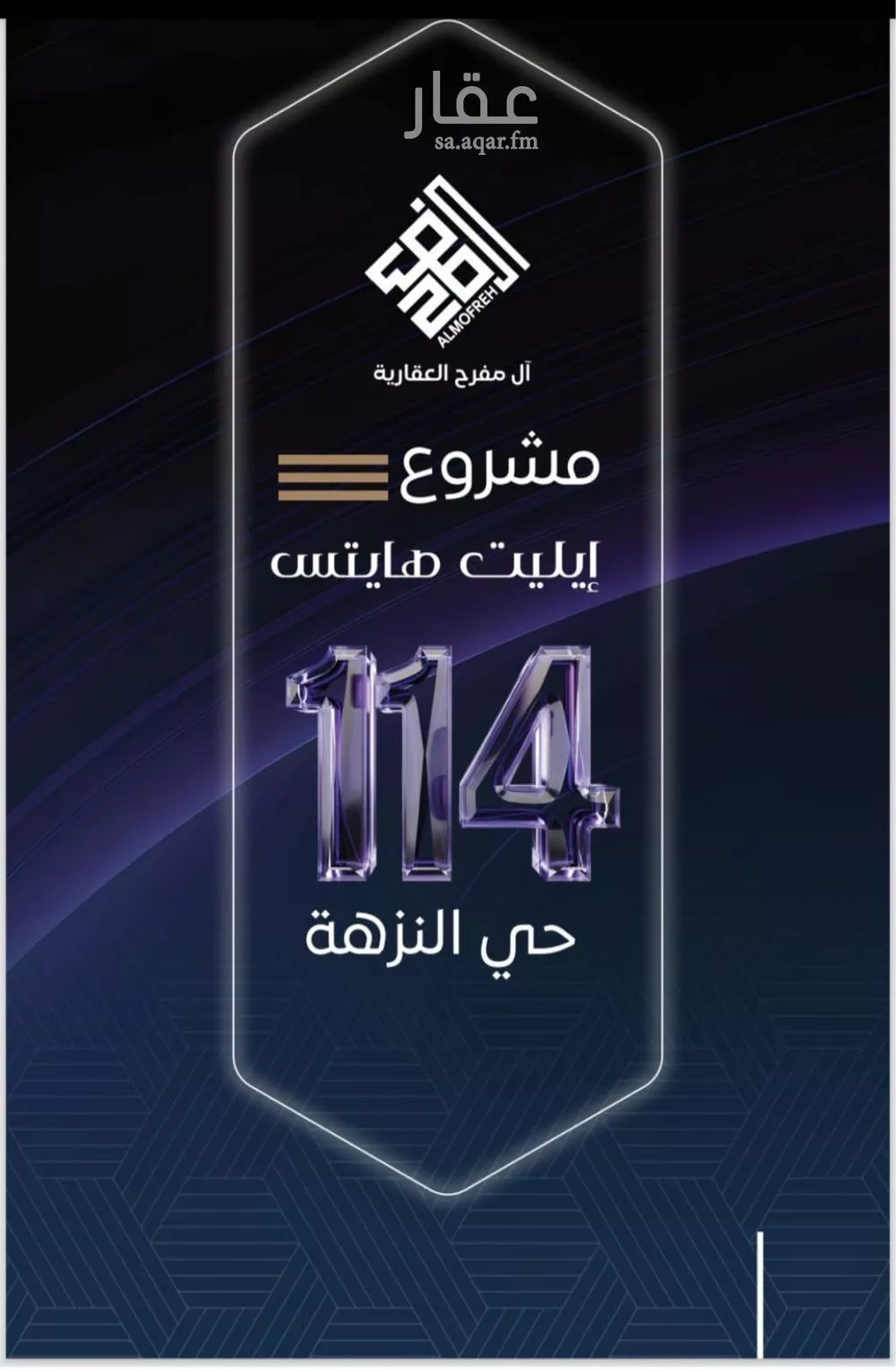 شقة للبيع في شارع شقاق المعاطف, حي النزهة, مدينة جدة, منطقة مكة المكرمة 1 صورة