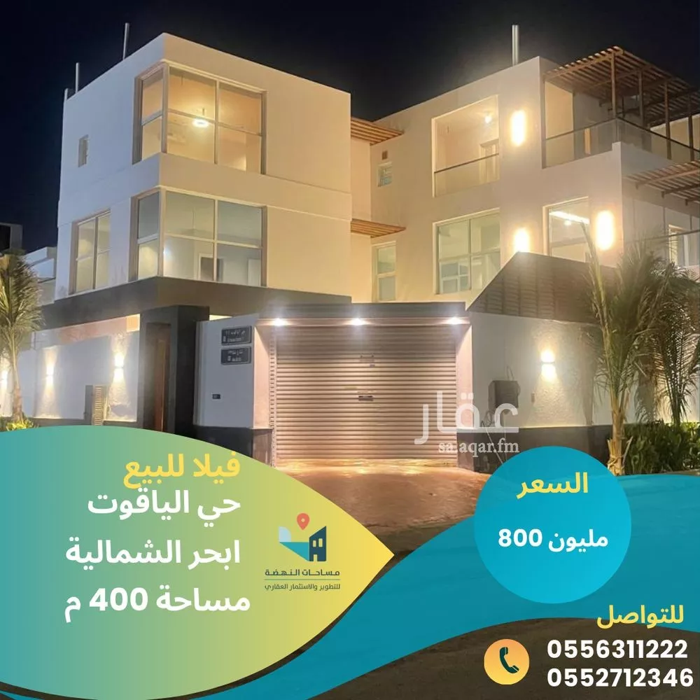 فيلا للبيع في شارع محمود رشاد, حي الياقوت, مدينة جدة, منطقة مكة المكرمة 1 صورة