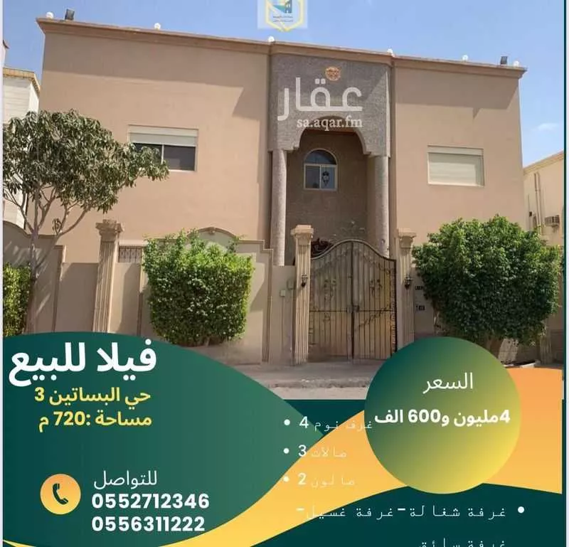 فيلا للبيع في شارع الحارث بن ابي هاله, حي البساتين, مدينة جدة, منطقة مكة المكرمة 1 صورة