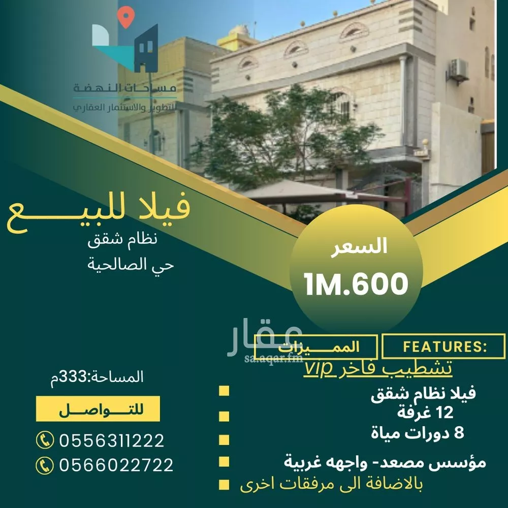 فيلا للبيع في شارع ريحانة بنت زيد, حي الصالحية, مدينة جدة, منطقة مكة المكرمة 1 صورة