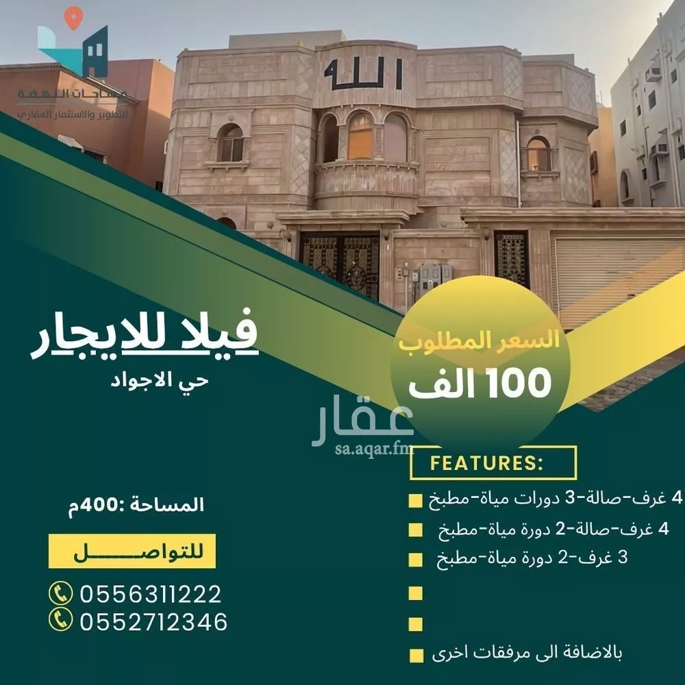 عمارة للإيجار في شارع جبل الجودي, حي الأجواد, مدينة جدة, منطقة مكة المكرمة 1 صورة