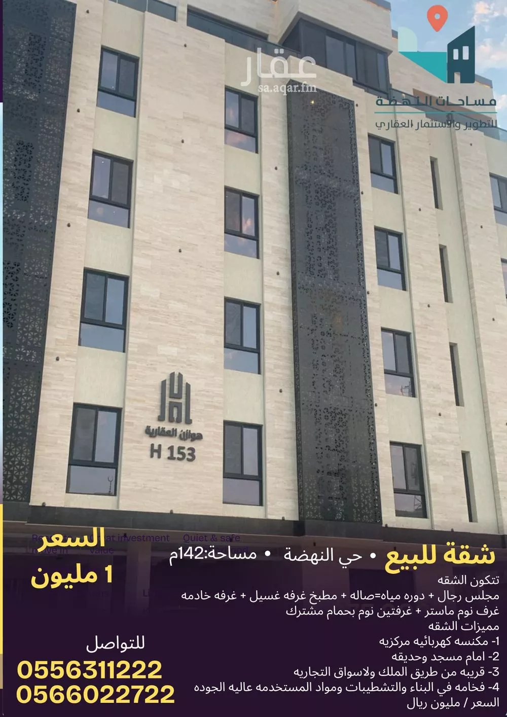 شقة للإيجار في شارع يوم اليرموك, حي النهضة, مدينة جدة, منطقة مكة المكرمة 1 صورة