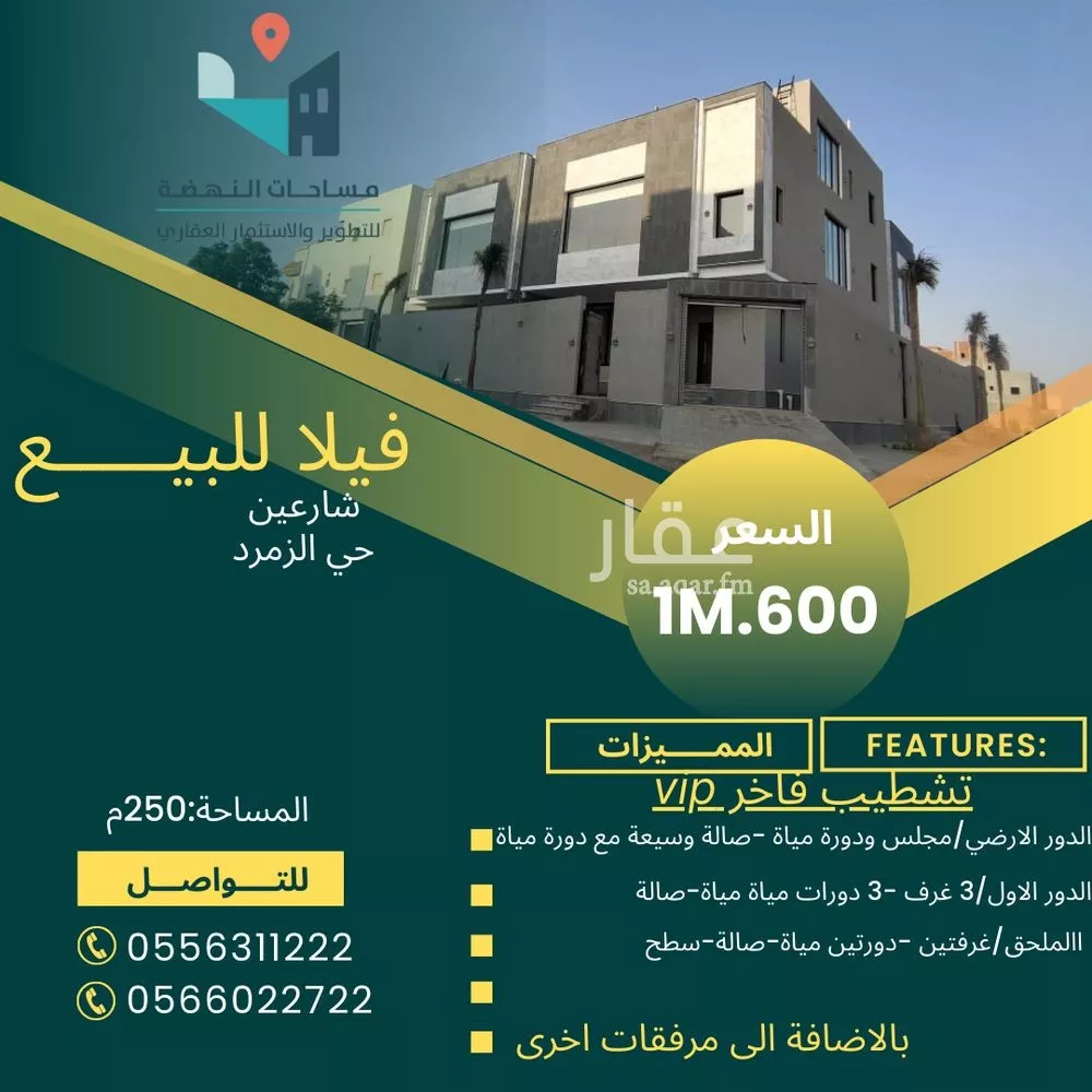 فيلا للبيع في شارع أبي الحرم الزهري, حي الزمرد, مدينة جدة, منطقة مكة المكرمة 1 صورة