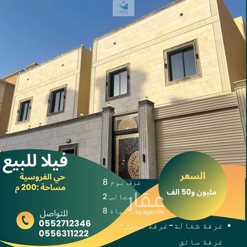 فيلا للبيع في شارع عقلة داني, حي الفروسية, مدينة جدة, منطقة مكة المكرمة 1 صورة
