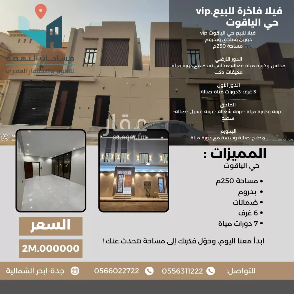 فيلا للبيع في شارع عبد الوهاب بن على, حي الياقوت, مدينة جدة, منطقة مكة المكرمة 1 صورة