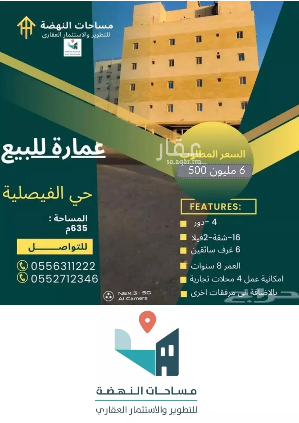 عمارة للبيع في شارع مجري السيل, حي الفيصلية, مدينة جدة, منطقة مكة المكرمة 1 صورة