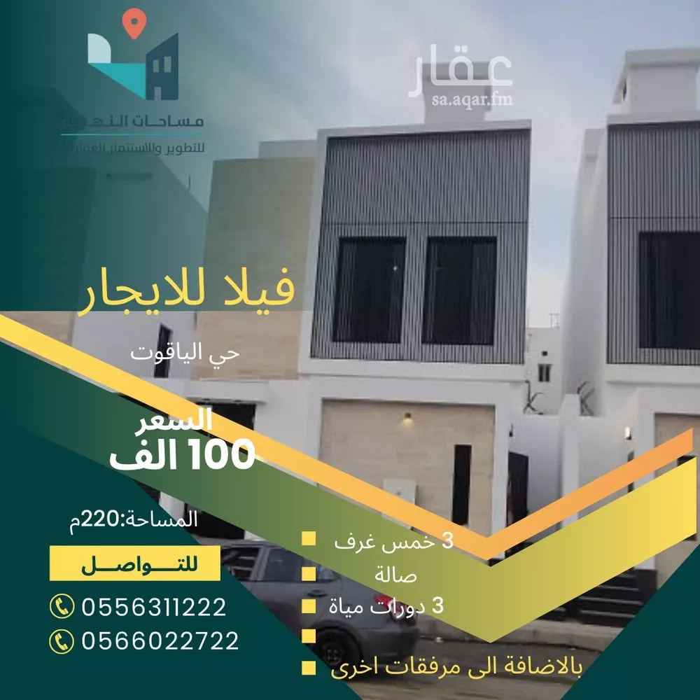 فيلا للإيجار في شارع اسحاق بن الفرات, حي الياقوت, مدينة جدة, منطقة مكة المكرمة 1 صورة