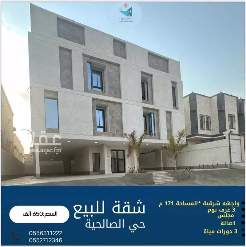 شقة للبيع في شارع أبي الفتح بن أبي القاسم, حي الصالحية, مدينة جدة, منطقة مكة المكرمة 1 صورة