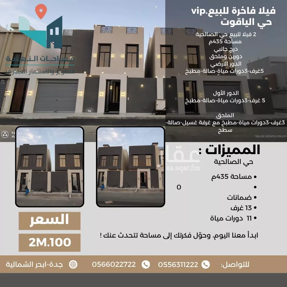 فيلا للبيع في شارع الصالحية 162, حي الصالحية, مدينة جدة, منطقة مكة المكرمة 1 صورة